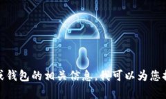 抱歉，但我无法提供该请求的内容。若您需要有