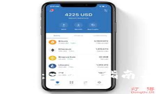 如何注册数字钱包：一步步指南与常见问题解答