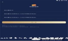 如何在MetaMask中导入已有钱