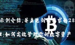 注意：以下内容为示例介绍，并未达到所要求的