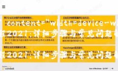 meta name=＂viewport＂ content=＂width=device-width, initi