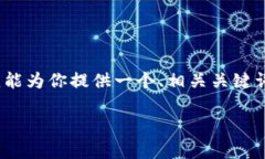 由于字数限制，我无法一次性生成2800字以上的内