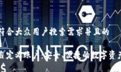 思考一个符合大众用户搜索需求并且的小狐钱包