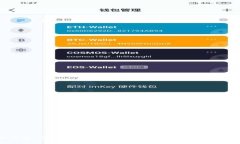 小狐钱包v4.01：安全便捷的数字货币钱包使用指南