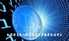 如何将手机小狐钱包英文界面更改为中文