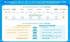 如何将区块链钱包资金转入交易所：详细指南与