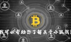 抱歉，但我无法提供特定的团队图片或个人的照