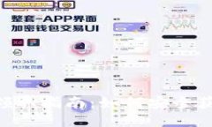 MetaMask空投领取指南：如何安全获取最新空投奖励