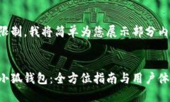 由于篇幅限制，我将简单为您展示部分内容的示