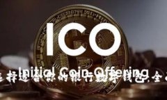 如何选择适合你的银行数字钱包：全面指南