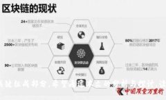   数字钱包推广人揭秘：背后的影响者与市场趋势