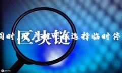 如何注销小狐钱包？详解步骤与注意事项小狐钱