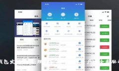 小狐钱包发现恶席：理解和面对加密资产安全威