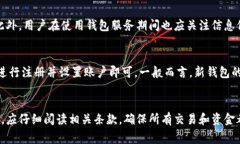 biao ti/biao ti数字信用钱包如何关闭？详细步骤及