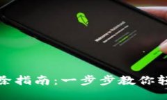 小狐钱包卡片删除指南：一步步教你轻松管理数
