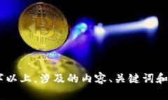 目前无法提供所需内容和格式，并将此主题延展