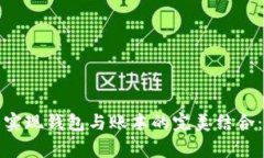 如何利用区块链技术实现