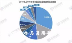 加密钱包设计图：构建安全与易用并存的数字资