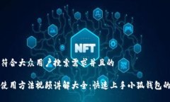 思考一个符合大众用户搜