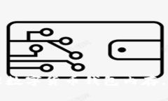 如何有效清理数字货币钱