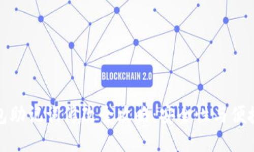 小狐钱包助记词修改全攻略：安全性与便捷性兼得