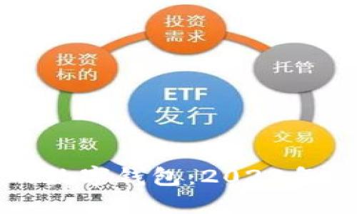 如何选择适合自己的数字钱包：2023年最佳推荐与使用指南