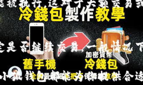 
如何使用小狐钱包：全面指南与常见问题解答

关键词
小狐钱包, 数字货币, 钱包使用, 虚拟资产/guanjianci

在数字货币日益普及的今天，各式各样的数字钱包如雨后春笋般涌现。在这其中，小狐钱包（XiaoHu Wallet）因其便捷、安全、功能丰富，受到了不少用户的青睐。无论是初学者还是老手，了解如何使用小狐钱包都是保障资产安全和便捷管理的关键。本文将全面解析小狐钱包，帮助你快速上手并解决在使用过程中遇到的常见问题。

小狐钱包简介

小狐钱包是一款专为数字货币用户设计的移动钱包，支持多种数字资产的存储与转账。用户可以在小狐钱包中轻松管理如比特币、以太坊等多种主流数字货币。小狐钱包不仅能满足基础的货币存储、转账需求，还有独特的社交和交易功能，使得用户在使用时更加便利。用户只需下载小狐钱包APP，注册账号，便可快速开启数字资产管理之旅。

如何下载和注册小狐钱包

下载小狐钱包非常简单，用户只需在手机应用商店中搜索“小狐钱包”并下载安装即可。支持的设备包括安卓和iOS系统的手机。下载完成后，打开应用，会显示注册界面。用户需要填写邮箱地址和设置密码，确保密码复杂且记忆牢靠。小狐钱包还会给用户发一封验证邮件，用户需确认邮箱后方可正式使用。同时，也建议用户在设置中启用两步验证，提高账户安全性。

如何使用小狐钱包进行充值和提现

充值和提现是小狐钱包的重要功能。用户在小狐钱包中，首先可通过银行转账、信用卡或者其他数字资产转账的方式进行充值。具体步骤如下：

ol
li在小狐钱包主页选择“充值”按钮。/li
li选择充值方式，例如银行卡或其他电子支付平台，填写相关信息。/li
li确认金额，提交充值请求，等待到账。/li
/ol

提现操作相对简单，用户只需选择“提现”功能，然后输入提现金额和目标地址（如银行账户或另一钱包地址），确认后提交请求。小狐钱包会在规定的时间内处理提现申请，用户可在交易记录中查看状态。

如何管理数字资产

小狐钱包提供多种管理功能，方便用户对其数字资产进行分类和监控。用户可以在主页查看不同币种的余额和交易历史，筛选出特定的资产进行详细查看。

此外，小狐钱包支持资产划分和标签管理，用户可以根据自身需求为不同的数字资产设置标签，便于后期快速检索。此外，钱包还提供价格提醒功能，用户可在设置中选择关注的币种，随时了解市场动态，及时作出投资决策。

小狐钱包的安全性如何

安全性是数字钱包的重中之重。小狐钱包采用多重加密技术，保护用户的私钥和交易信息。在使用钱包时，用户的私钥存储在本地设备中，不会上传到云端，极大程度上降低了被黑客攻击的风险。

为增强安全性，小狐钱包支持多重签名功能，用户可以自行设置一个额外的安全密码，确保只有在输入正确的密码后才能进行大额交易。同时，钱包定期进行安全审计和技术更新，确保系统免受新型网络攻击的威胁。

小狐钱包的用户支持和反馈

小狐钱包拥有一个专门的用户支持团队，用户可以通过邮件或APP内的反馈功能与团队联系，获得帮助与指导。此外，用户在使用过程中若发现 bugs 或有建议，可以在反馈区提交。小狐钱包会对用户的每一条反馈进行认真对待，并在后续版本中不断提升用户体验。

常见问题解答

1. 小狐钱包支持哪些数字货币？
小狐钱包支持多种数字货币的存储与管理，包括比特币（BTC）、以太坊（ETH）、瑞波币（XRP）等主流数字货币。此外，小狐钱包也在不断扩展支持的币种，以满足用户日益增长的需求。对于特定币种的支持情况，用户可在钱包内随时查看。

2. 小狐钱包是否安全？
小狐钱包在安全性上投入了大量资源，从多层加密到私钥本地存储，均针对用户的资产安全进行了强化。同时，自适应的风控机制可及时识别并拦截可疑交易，最大程度地保护用户利益。但无论使用哪个钱包，用户自身的操作习惯也非常重要，设置强密码和定期修改有助于保障账户安全。

3. 如果忘记密码怎么办？
如果用户忘记了小狐钱包的登录密码，可以通过钱包的“忘记密码”功能进行重置。系统将要求用户提供注册邮箱或手机号，并通过验证码进行身份验证。一旦身份确认，用户将能够重置密码。但请注意，重置密码的操作一定要在确保设备安全的环境中进行，以免信息泄露。

4. 如何联系小狐钱包客服？
用户如需联系小狐钱包客服，可以在APP内找到帮助与支持板块，提交工单或直接拨打官方客服热线。此外，也可通过社交媒体平台关注小狐钱包的官方账号，获取实时官方动态和服务支持。

5. 小狐钱包是否支持多签名？
是的，小狐钱包支持多签名功能。用户可以在设置中启用此功能，增加交易的安全性。多签名功能允许用户将交易授权分散到多个人，只有当所需用户都同意后，交易才能被执行。这对于大额交易或需要团队决策的地方尤为重要，最大限度减少了单点故障的安全风险。

6. 小狐钱包的交易费用是怎样的？
小狐钱包在进行交易时，会收取一定的网络手续费，具体费用视交易币种、交易金额和网络拥堵情况而定。用户在发起交易时，可以查看本次交易所需支付的费用，并决定是否继续交易。一般情况下，小狐钱包的手续费在行业内具有竞争力，用户可以根据自身需求合理选择发起交易的时机。

总而言之，小狐钱包为用户提供了一个安全、便捷、功能丰富的数字资产管理平台，适合不同层次的用户使用。无论你是想简单存储数字货币，还是有更复杂的交易需求，小狐钱包都能为你提供合适的解决方案。希望本文能够帮助你更好地了解并使用小狐钱包，保障你的数字资产安全。对于任何问题，你都可以通过官方渠道获得帮助，确保你的数字资产无忧无虑。