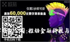 区块链数字钱包公司：推