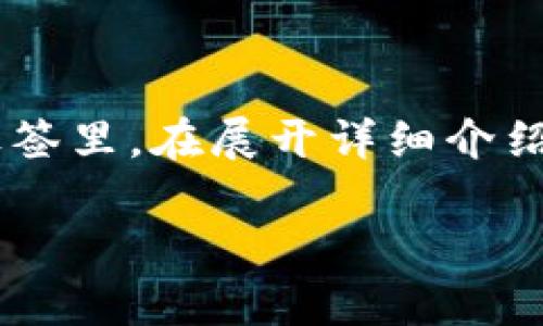 思考一个符合大众用户搜索需求并且的，放进biao ti/biao ti标签里，和4个相关的关键词 用逗号分隔，关键词放进guan jianci/guanjianci标签里，在展开详细介绍，写不少于2800个字的内容，并思考6个可能相关的问题，并逐个问题详细介绍，每个问题介绍内容不少于550字，分段加上标签，段落用标签表示

如何在小狐钱包中领取积分？详细指南与常见问题解答