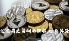 bianoti数字货币如何充钱包：详细指南与常见问题
