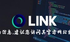 小狐钱包的官方名称是“小狐钱包”。这个钱包