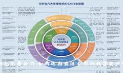 区块链钱包免费合作：如