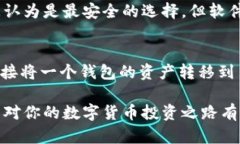   数字货币钱包查看软件推荐：如何选择最适合你