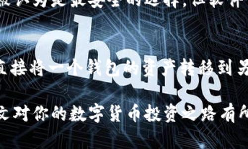   数字货币钱包查看软件推荐：如何选择最适合你的工具 / 
 guanjianci 数字货币, 钱包软件, 区块链, 投资工具 /guanjianci 

在数字货币日益流行的今天，了解如何查看和管理自己的数字货币钱包是每个投资者和用户必须掌握的技能。数字货币的种类繁多，每种货币都有其特定的钱包管理工具。本文将详细探讨数字货币钱包查看软件的选择，以及如何有效使用这些工具来管理资产。

数字货币钱包的种类
在探索数字货币钱包查看软件之前，首先需要了解数字货币钱包的类型。数字货币钱包通常分为以下几类：

1. **软件钱包**：这是最常见的类型，用户通过电脑或手机应用进行管理。软件钱包又可细分为热钱包和冷钱包。热钱包是指在线连接互联网的钱包，使用方便，但安全性相对较低；冷钱包则为离线存储，安全性强，但不便于随时访问。

2. **硬件钱包**：这是一种物理设备，专门用于存储数字货币的私钥。硬件钱包提供了更强的安全保障，适合长期投资者使用，但其价格相对较高。

3. **纸钱包**：将私钥和公钥生成后打印到纸上，纸钱包在不联网的状态下储存，安全性高，但如果纸张损坏或丢失，则资产可能无法找回。

4. **在线钱包**：通常由第三方平台提供，用户通过网页进行访问。这类钱包方便快捷，但安全性依赖于服务提供者的管理能力。

选择钱包查看软件的标准
在选择数字货币钱包查看软件时，可考虑以下几个标准：

1. **安全性**：安全性是最重要的考量标准，包括软件的加密算法、用户反馈、开发者团队背景等。选择知名度高、使用者众多的软件相对更为可靠。

2. **易用性**：软件的用户界面是否友好、功能是否易于理解和操作，这些都会影响用户的使用体验。

3. **支持的货币种类**：不同的钱包软件可能支持不同种类的数字货币。如果你有多种数字货币，那么选择一个支持更多资产的软件会更为方便。

4. **功能丰富程度**：一些钱包软件不仅能查看余额，还提供交易、兑换等功能，选择功能更全的软件可以提升你的使用体验。

5. **社区和技术支持**：一个活跃的社区可以提供帮助和更新，技术支持的响应能保证软件使用时的顺利。

推荐的数字货币钱包查看软件
根据上述标准，以下是几款值得推荐的数字货币钱包查看软件：

1. **Coinomi**：Coinomi 是一款支持多种币种的软件钱包，具备内置交换功能，用户可以在软件内交易不同的数字货币。其安全性较高，并支持多语言界面，易于使用。

2. **Exodus**：Exodus 不仅提供美观的用户界面，还允许用户通过手机和桌面设备管理资产。它同样支持多种数字货币，并提供实时的市场资料。

3. **Mycelium**：Mycelium 是一款功能强大的比特币钱包，提供了许多进阶功能，包括与硬件钱包的兼容性及企业功能。它的用户界面较专业，适合有一定经验的用户。

4. **Ledger Live**：如果你拥有 Ledger 硬件钱包，Ledger Live 是必备的查看软件。它允许用户查看余额、管理数字货币并进行交易，安全性极高。

5. **Trust Wallet**：这是 Binance 旗下的一款移动钱包，支持多种数字货币，并具有简单直观的界面，适合新手使用。

如何使用数字货币钱包软件
使用数字货币钱包查看软件通常包括以下几个步骤：

1. **下载并安装**：前往官方网站或应用商店，下载合适的软件进行安装。

2. **创建或导入钱包**：首次使用需要创建新钱包，用户需保管好生成的助记词和私钥，确保安全。如果有现成的钱包地址，可以选择导入功能。

3. **查看余额和交易记录**：打开软件后，用户可以直接看到各类数字货币的余额和交易记录，也可以查看历史交易的详细信息。

4. **进行交易**：大多数钱包软件支持资产的发送和接收功能。用户只需输入对方的地址和金额，确认后即可完成交易。

5. **确保安全设置**：为了保护资产，用户应在软件中设置安全措施，如开启两步验证、定期更新密码等。

数字货币钱包使用过程中的安全注意事项
在使用数字货币钱包的软件过程中，安全性应始终放在首位。以下是一些安全注意事项：

1. **备份钱包**：定期备份钱包的助记词和私钥，确保在丢失设备或软件出现问题时仍可恢复资产。

2. **更新软件**：保持软件更新，及时安装安全补丁和新版本，以防安全漏洞。

3. **小心网络攻击**：避免在公共网络环境下进行交易，警惕钓鱼网站和恶意软件。

4. **选择信誉高的交易平台**：在对外交易时，确保平台的信誉和安全性，尽量避免小众或不明来源的平台。

5. **定期检查账户活动**：定期检查钱包的交易记录，确保没有未授权的交易。

解决常见问题

1. **为什么我无法查看钱包余额？**
   无法查看钱包余额可能有多个原因，包括网络连接问题、钱包软件故障、钱包设置不正确等。首先检查网络是否正常，确保软件已更新到最新版本。如果问题仍然存在，考虑重新启动软件或联系客服寻求帮助。

2. **如何恢复丢失的钱包？**
   如果用户忘记了钱包的密码或助记词，尝试使用备份文件进行恢复。大多数钱包软件在创建过程中都会要求备份助记词，这是恢复钱包的必需信息。如果助记词也丢失，恢复将变得极为困难，可能会造成资金的永久损失。

3. **钱包显示的交易状态为何一直在“待处理”？**
   交易状态显示待处理通常是由于网络拥堵或矿工费用设置过低所导致。此时，用户可以稍作等待，或考虑使用费用较高的网络进行加速，提升交易优先级。

4. **如何转账到另一个钱包？**
   转账到另一个钱包的过程相对简单。打开钱包软件，选择转账功能，输入对方的地址和需要转账的金额，然后确认交易信息。确保地址的准确性，错误的地址可能导致资金损失。

5. **数字货币钱包是否安全？**
   数字货币钱包的安全性取决于多种因素，包括钱包类型、用户的安全习惯、软件提供商的信誉等。硬件钱包通常被认为是最安全的选择，但软件钱包和在线钱包则需要用户谨慎管理，特别是保护私钥和助记词。

6. **是否可以将多个钱包合并到一个软件中？**
   许多现代钱包软件允许用户在同一个应用程序中管理多个数字货币账户，但不同钱包之间的合并并不意味着直接将一个钱包的资产转移到另一个钱包。用户需要在软件中单独添加并管理每个钱包的资产。

通过了解数字货币钱包的种类、选择合适的软件以及注意安全事项，用户可以更好地管理自己的数字资产。希望本文对你的数字货币投资之路有所帮助！