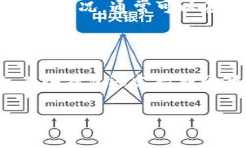 

  数字钱包USDT推荐：最强安全性与便捷性的选择 / 

关键词

 guanjianci 数字钱包, USDT, 加密货币, 数字资产管理 /guanjianci 

---

随着数字货币的迅猛发展，越来越多的人选择使用数字钱包来存储和管理他们的加密资产。其中，USDT（美元稳定币）因其与美元的稳定挂钩，成为了很多投资者的首选。然而，选择一个安全、便捷的数字钱包来存储USDT则显得尤为重要。本文将深入探讨数字钱包的种类、USDT的特点以及怎样选择适合自己的数字钱包。

### 什么是数字钱包？

数字钱包，也称为电子钱包，是一种存储加密货币的工具。它可以是软件或硬件，允许用户安全地存储、发送和接收加密货币。数字钱包的种类繁多，包括在线钱包、桌面钱包、移动钱包和硬件钱包等。每种类型都有其独特的优缺点，为不同需求的用户提供多样化的选择。

### USDT的基本概念与特点

USDT（Tether）是一种基于区块链的稳定币，它与美元的价值1：1挂钩，这意味着1个USDT始终等于1美元。这种稳定性使得USDT在加密货币市场中成为一种广泛使用的交易媒介和资产存储方式。USDT的主要特点包括：

1. **稳定性**：USDT的价格稳定，使其成为投资者避险资产的首选。
2. **流动性**：USDT在各大交易所交易活跃，用户可以轻松地在市场中兑换成其他加密货币或法币。
3. **方便性**：用户可以快速将USDT用于转账或交易，简化了加密资产的管理。

### 如何选择适合的USDT数字钱包？

在选择数字钱包时，用户需要考虑多个因素，包括安全性、便捷性、用户体验以及支持的功能。以下是几个关键点：

#### 1. 安全性

安全性是选择数字钱包时最重要的因素之一。用户需要确保他们的私人密钥不会泄露，同时钱包提供多重身份验证（2FA）等安全措施，以保护用户资产不被盗用。

#### 2. 便捷性

钱包的使用体验也非常重要，包括用户界面的友好程度、操作的简易性以及转账、接收资产的速度。一个便捷的数字钱包能够显著提高用户的使用满意度。

#### 3. 兼容性

用户需要确认钱包支持USDT以及其他他们可能拥有的加密货币，确保在钱包中能够进行多种资产的管理。

#### 4. 费用

不同的钱包可能会收取不同的手续费，用户需要评估这些费用的合理性，选择合适的记录和转账费用。某些交易所可能在转账时会有额外的成本。

#### 5. 客服支持

在使用过程中，用户可能会遇到问题，因此良好的客户支持以及丰富的在线帮助资源也是考虑的重点。

### 推荐的USDT数字钱包

在市场上，以下几款钱包得到了广泛的认可和好评：

#### 1. Trust Wallet

Trust Wallet是一款官方的移动加密钱包，支持多种数字资产，包括USDT。它的用户友好界面和高安全性使其成为许多用户的选择。

#### 2. Ledger Nano S / X

Ledger硬件钱包提供了最高级别的安全性，将私人密钥保存在离线存储中。虽然设置较为复杂，但如果你有较大金额的USDT需要安全存储，Ledger是一个理想的选择。

#### 3. MetaMask

作为一个基于浏览器的钱包，MetaMask支持以太坊及其代币，包括某些基于以太坊的USDT。如果你频繁使用去中心化交易所，MetaMask是一个便利的选择。

### 常见问题解答

#### 问题1：数字钱包和传统银行账户有什么区别？

数字钱包和传统银行账户在本质上有很多不同之处。首先，数字钱包主要用于存储加密货币，而银行账户用于存储法定货币。此外，数字钱包通常可以提供更高的隐私保护，用户不需要提供个人身份信息即可创建账户。而传统银行则需要用户提供复杂的身份验证过程。另一个关键区别在于处理速度，数字钱包的交易往往比传统银行更快，尤其是在跨境交易方面。

#### 问题2：我应该选择硬件钱包还是软件钱包？

硬件钱包和软件钱包各有优势。硬件钱包适合长期存储大额资产，具有极高的安全性。而软件钱包则适合日常使用和小额交易，因为其操作简单、便于访问。如果你是加密货币的新手，或只想进行少量交易，软件钱包将是一个更合适的选择；但是，如果你是一个经验丰富的投资者，且有大量资产需要安全存储，则硬件钱包会更符合你的需求。

#### 问题3：USDT的存取手续费是多少？

USDT的存取手续费因钱包和交易平台而异。一般来说，从交易所提取USDT时会有网络手续费。此外，某些钱包可能会收取固定金额或按比例的提取费用。用户在选择时需仔细比较不同平台的存取费用，并选择最合适的。

#### 问题4：如何确保我的数字钱包安全？

保证数字钱包安全的最佳方式是采用多重措施。例如，使用强密码并启用双重身份验证。此外，可以在不同设备上使用不同的钱包进行资产分散管理，不要将所有资产集中在一个钱包中。使用硬件钱包也是提高安全性的有效途径，因为硬件钱包的私钥在离线状态下存储，降低了被黑客攻击的风险。

#### 问题5：如何进行USDT的转账？

USDT转账过程通常相对简单。用户需要在钱包中输入接收方的地址、转账金额，并确认交易。在某些情况下，用户可能需要支付网络手续费。转账处理时间依赖于区块链的拥堵状况，通常可以在几分钟内完成。

#### 问题6：如何处理丢失的私钥？

如果用户丢失了数字钱包的私钥，通常无法再访问和恢复钱包中的资产。因此，用户必须在创建钱包时保留私钥的备份。建议将私钥写下来或使用密码管理工具进行保存。有些钱包还支持种子短语，用户应妥善保管种子短语，避免遗失。

### 总结

选择适合的USDT数字钱包是投资者成功的关键要素之一。在选择过程中，用户需综合考虑安全性、便捷性及费用等多方面因素，以确保其数字资产的安全和管理的高效。希望本文能为您在选择数字钱包时提供指导与帮助。