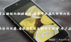   数字钱包USDT推荐：最强