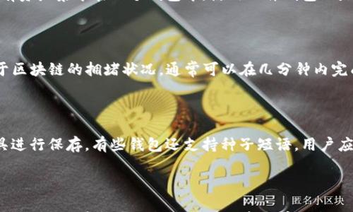 

  数字钱包USDT推荐：最强安全性与便捷性的选择 / 

关键词

 guanjianci 数字钱包, USDT, 加密货币, 数字资产管理 /guanjianci 

---

随着数字货币的迅猛发展，越来越多的人选择使用数字钱包来存储和管理他们的加密资产。其中，USDT（美元稳定币）因其与美元的稳定挂钩，成为了很多投资者的首选。然而，选择一个安全、便捷的数字钱包来存储USDT则显得尤为重要。本文将深入探讨数字钱包的种类、USDT的特点以及怎样选择适合自己的数字钱包。

### 什么是数字钱包？

数字钱包，也称为电子钱包，是一种存储加密货币的工具。它可以是软件或硬件，允许用户安全地存储、发送和接收加密货币。数字钱包的种类繁多，包括在线钱包、桌面钱包、移动钱包和硬件钱包等。每种类型都有其独特的优缺点，为不同需求的用户提供多样化的选择。

### USDT的基本概念与特点

USDT（Tether）是一种基于区块链的稳定币，它与美元的价值1：1挂钩，这意味着1个USDT始终等于1美元。这种稳定性使得USDT在加密货币市场中成为一种广泛使用的交易媒介和资产存储方式。USDT的主要特点包括：

1. **稳定性**：USDT的价格稳定，使其成为投资者避险资产的首选。
2. **流动性**：USDT在各大交易所交易活跃，用户可以轻松地在市场中兑换成其他加密货币或法币。
3. **方便性**：用户可以快速将USDT用于转账或交易，简化了加密资产的管理。

### 如何选择适合的USDT数字钱包？

在选择数字钱包时，用户需要考虑多个因素，包括安全性、便捷性、用户体验以及支持的功能。以下是几个关键点：

#### 1. 安全性

安全性是选择数字钱包时最重要的因素之一。用户需要确保他们的私人密钥不会泄露，同时钱包提供多重身份验证（2FA）等安全措施，以保护用户资产不被盗用。

#### 2. 便捷性

钱包的使用体验也非常重要，包括用户界面的友好程度、操作的简易性以及转账、接收资产的速度。一个便捷的数字钱包能够显著提高用户的使用满意度。

#### 3. 兼容性

用户需要确认钱包支持USDT以及其他他们可能拥有的加密货币，确保在钱包中能够进行多种资产的管理。

#### 4. 费用

不同的钱包可能会收取不同的手续费，用户需要评估这些费用的合理性，选择合适的记录和转账费用。某些交易所可能在转账时会有额外的成本。

#### 5. 客服支持

在使用过程中，用户可能会遇到问题，因此良好的客户支持以及丰富的在线帮助资源也是考虑的重点。

### 推荐的USDT数字钱包

在市场上，以下几款钱包得到了广泛的认可和好评：

#### 1. Trust Wallet

Trust Wallet是一款官方的移动加密钱包，支持多种数字资产，包括USDT。它的用户友好界面和高安全性使其成为许多用户的选择。

#### 2. Ledger Nano S / X

Ledger硬件钱包提供了最高级别的安全性，将私人密钥保存在离线存储中。虽然设置较为复杂，但如果你有较大金额的USDT需要安全存储，Ledger是一个理想的选择。

#### 3. MetaMask

作为一个基于浏览器的钱包，MetaMask支持以太坊及其代币，包括某些基于以太坊的USDT。如果你频繁使用去中心化交易所，MetaMask是一个便利的选择。

### 常见问题解答

#### 问题1：数字钱包和传统银行账户有什么区别？

数字钱包和传统银行账户在本质上有很多不同之处。首先，数字钱包主要用于存储加密货币，而银行账户用于存储法定货币。此外，数字钱包通常可以提供更高的隐私保护，用户不需要提供个人身份信息即可创建账户。而传统银行则需要用户提供复杂的身份验证过程。另一个关键区别在于处理速度，数字钱包的交易往往比传统银行更快，尤其是在跨境交易方面。

#### 问题2：我应该选择硬件钱包还是软件钱包？

硬件钱包和软件钱包各有优势。硬件钱包适合长期存储大额资产，具有极高的安全性。而软件钱包则适合日常使用和小额交易，因为其操作简单、便于访问。如果你是加密货币的新手，或只想进行少量交易，软件钱包将是一个更合适的选择；但是，如果你是一个经验丰富的投资者，且有大量资产需要安全存储，则硬件钱包会更符合你的需求。

#### 问题3：USDT的存取手续费是多少？

USDT的存取手续费因钱包和交易平台而异。一般来说，从交易所提取USDT时会有网络手续费。此外，某些钱包可能会收取固定金额或按比例的提取费用。用户在选择时需仔细比较不同平台的存取费用，并选择最合适的。

#### 问题4：如何确保我的数字钱包安全？

保证数字钱包安全的最佳方式是采用多重措施。例如，使用强密码并启用双重身份验证。此外，可以在不同设备上使用不同的钱包进行资产分散管理，不要将所有资产集中在一个钱包中。使用硬件钱包也是提高安全性的有效途径，因为硬件钱包的私钥在离线状态下存储，降低了被黑客攻击的风险。

#### 问题5：如何进行USDT的转账？

USDT转账过程通常相对简单。用户需要在钱包中输入接收方的地址、转账金额，并确认交易。在某些情况下，用户可能需要支付网络手续费。转账处理时间依赖于区块链的拥堵状况，通常可以在几分钟内完成。

#### 问题6：如何处理丢失的私钥？

如果用户丢失了数字钱包的私钥，通常无法再访问和恢复钱包中的资产。因此，用户必须在创建钱包时保留私钥的备份。建议将私钥写下来或使用密码管理工具进行保存。有些钱包还支持种子短语，用户应妥善保管种子短语，避免遗失。

### 总结

选择适合的USDT数字钱包是投资者成功的关键要素之一。在选择过程中，用户需综合考虑安全性、便捷性及费用等多方面因素，以确保其数字资产的安全和管理的高效。希望本文能为您在选择数字钱包时提供指导与帮助。