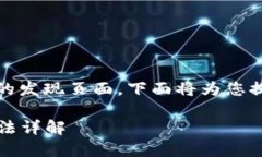 如果您想了解如何关闭小狐钱包的发现页面，下