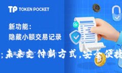 临港数字钱包：未来支付新方式，安全便捷的数