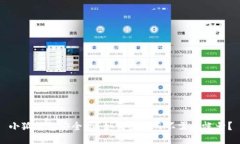 小狐钱包安全吗？如何使用而不需要帐号？