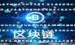   数字钱包的未来：它们会