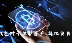 TD国防数字资产钱包：安全与便利的完美结合/数