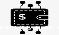 数字人民币如何添加子钱