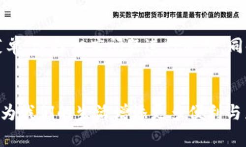 baioti如何下载安装数字人民币钱包：全方位指南/baioti
数字人民币, 钱包下载安装, 数字货币, 移动支付/guanjianci

引言
随着科技的不断发展，数字货币逐渐走进了我们的生活。数字人民币作为新兴的数字货币形式，受到越来越多用户的关注。为了更方便地使用数字人民币，下载安装数字人民币钱包显得尤为重要。本篇文章将为您详细介绍数字人民币钱包的下载安装步骤及其使用方法，确保您能够顺利地享受到数字人民币带来的便利。

数字人民币钱包的功能与优势
数字人民币钱包不仅是一款支付工具，更是一种全新的消费理念。其主要功能包括存储和管理数字人民币、进行线上线下支付、完成转账及收款等。相比于传统的现金或银行卡支付，数字人民币钱包具有以下优势：
ul
li即时支付：数字人民币钱包提供快速的支付体验，让用户在购物、转账时无缝连接。/li
li安全性高：数字人民币采用区块链技术，具备良好的安全性，减少了支付过程中的风险。/li
li无须网络：数字人民币钱包支持离线支付，让用户在信号不佳的情况下也能完成交易。/li
li便利性：通过手机就能轻松管理自己的数字资产，随时随地进行消费、转账等操作。/li
/ul

下载安装数字人民币钱包的方法
下载安装数字人民币钱包的过程非常简单。无论您是安卓用户还是苹果用户，以下是详细的步骤：

h4安卓用户/h4
1. 打开您的安卓手机，进入应用商店（如华为应用市场、小米应用商店等）。
2. 在搜索框中输入“数字人民币”或“数字人民币钱包”。
3. 找到官方发布的数字人民币钱包应用，点击下载并安装。
4. 安装完成后，打开应用，按照提示完成注册和身份验证。
5. 设置支付密码，绑定银行卡，开通账户，完成后即可使用。

h4苹果用户/h4
1. 打开您的iPhone，进入App Store。
2. 在搜索框中输入“数字人民币”或“数字人民币钱包”。
3. 找到官方发布的数字人民币钱包应用，点击获取并安装。
4. 安装完成后，打开应用，进行同样的注册和身份验证流程。
5. 设置支付密码，绑定银行卡，完成后便可开始使用。

数字人民币钱包的使用方法
完成下载安装后，您就可以开始使用数字人民币钱包了。以下是一些常见的使用场景：

h4支付/h4
在商店、超市等场所，您只需打开钱包，选择支付功能，扫描商家的付款码，即可轻松完成支付。同时，您也可以生成自己的付款码，供他人扫描支付。

h4转账/h4
通过数字人民币钱包，您可以轻松地进行转账。只需选择转账功能，输入对方的账户信息或扫描其码，输入金额，确认无误后即可完成转账。

h4收款/h4
若您需要接收付款，生成自己的收款码共享给对方，或使用自定义金额的转账功能即可。

可能遇到的问题及解决方案
在使用数字人民币钱包的过程中，用户可能会遇到一些问题，以下是6个常见问题及其详细解决方案。

h41. 如何解决身份验证失败的问题？/h4
身份验证是保障用户账户安全的重要步骤。若您在注册过程中遇到身份验证失败的问题，请首先检查提交的信息是否准确，包括姓名、身份证号等。如果确认信息无误但依旧无法通过验证，建议您重启应用，或重新尝试进行身份验证。此外，可以尝试使用其他设备或网络连接进行验证。若问题依然存在，建议联系数字人民币钱包的客服，寻求帮助。

h42. 如何绑定银行卡？/h4
绑定银行卡是使用数字人民币钱包的重要环节。进入钱包的“设置”菜单，找到“银行卡管理”选项，点击后选择“添加银行卡”，输入银行卡号、银行名称、手机号等信息。注意确认信息的准确性，是不影响后续使用。绑定过程中，如遇到不可预知的问题，建议您清空缓存、重启应用并再次尝试。如果依然无法绑定，可能是由于银行系统故障或其他特殊情况，您可以直接联系钱包的客服解决。

h43. 如何在离线状态下进行交易？/h4
数字人民币钱包支持离线支付，这一特性是其重要优势之一。在资料中预先下载离线付款码，或在需要使用的场合提前生成付款码，用户在没有网络的情况下，仍旧能够完成支付。操作时，在对方的终端设备（如POS机）上，输入交易金额，然后使用您钱包中的离线付款码进行支付。完成后，请注意记录交易信息，以便后续查询与核对。

h44. 如何寻找支持数字人民币付款的商家？/h4
随着数字人民币的逐步推广，越来越多的商家开始接受数字人民币支付。您可以通过数字人民币钱包中的“附近商家”功能查看支持数字人民币支付的商家列表，同时可以关注官方的公告和活动，获取最新的合作商家信息。此外，许多大型零售、餐饮和线上商城也已接入数字人民币支付。建议随身携带现金和其他支付工具，以备不时之需。

h45. 使用数字人民币钱包是否安全？/h4
数字人民币钱包在安全性上进行了多项设计。采用了先进的加密技术并提供多种安全措施如身份验证、支付密码、指纹识别等，以确保用户账户和资金的安全。但用户也需主动保护自己的账户信息，不随意分享密码和验证信息。定期更换密码，避免使用公共Wi-Fi进行敏感操作，都是常规的安全建议。

h46. 如何处理交易纠纷？/h4
当您使用数字人民币钱包的过程中，可能会遇到交易失败、金额不正确等问题。对于这类问题，第一时间应当保留交易记录，以便日后作为凭证。其次，进入钱包的“帮助与反馈”菜单，选择相应问题进行反馈。同时，可以通过客服电话联系客服联系人员进行协助，处理过程中保持冷静、详细描述问题，以便快速求解。

结尾
总体而言，数字人民币钱包的安装与使用过程都较为简单，掌握其操作方法后，您将能够享受便捷安全的数字货币服务。随着数字人民币的日益普及，积极适应新的支付方式，将为我们的生活增添更多便利与乐趣。在您的数字货币之旅中，保持警觉，保护好个人信息和资金安全，确保让科技的进步为您的生活带来实实在在的好处。