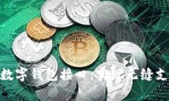 全面解析印度数字钱包接