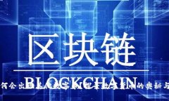 钱包里为何会出现其他数