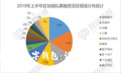 如何在银行开通数字钱包：详细指南与常见问题