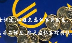   小狐钱包账户丢失了吗？如何找回和防止账户问