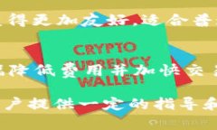   数字货币钱包建设指南：