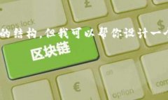 注意：因为字符限制，我